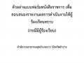 MOIT2 ข้อ11 ... Image 15